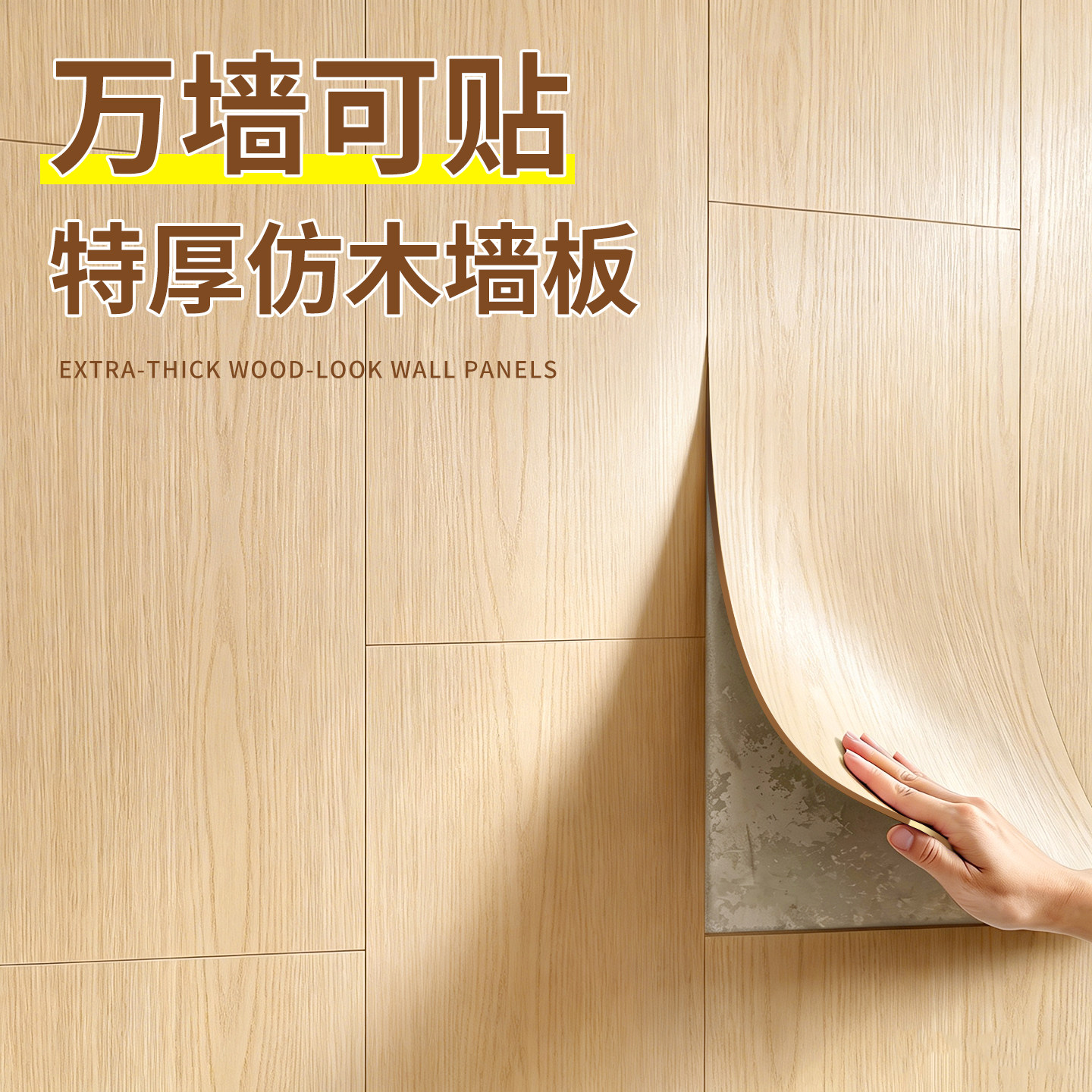 仿木纹铝塑板墙面装饰板遮丑墙贴墙纸自粘防水防潮墙裙新型护墙板