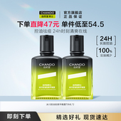 自然堂男士 冰川控油平衡露祛痘修护乳擦脸护肤品秋冬面霜保湿 舒缓