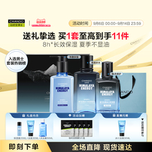 自然堂男士冰川洗面奶水乳护肤套装补水保湿露精华爽肤水礼盒清爽