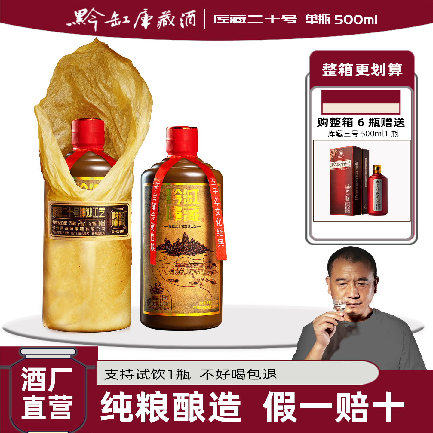 贵州纯粮食坤沙酒酱香型白酒53度20高粱原浆老酒瓶装整箱特价6瓶