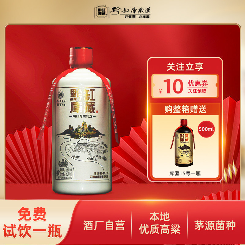 【酒厂直营】贵州高档白酒纯坤沙粮食酒酱香型白酒53度整箱高粱酒