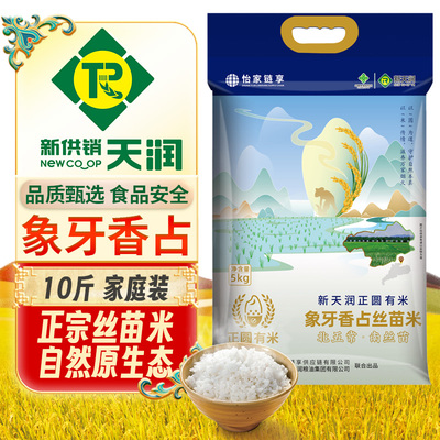 新天润正圆有米象牙香粘米5kg