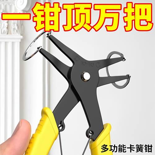 多用卡簧钳多功能二合一