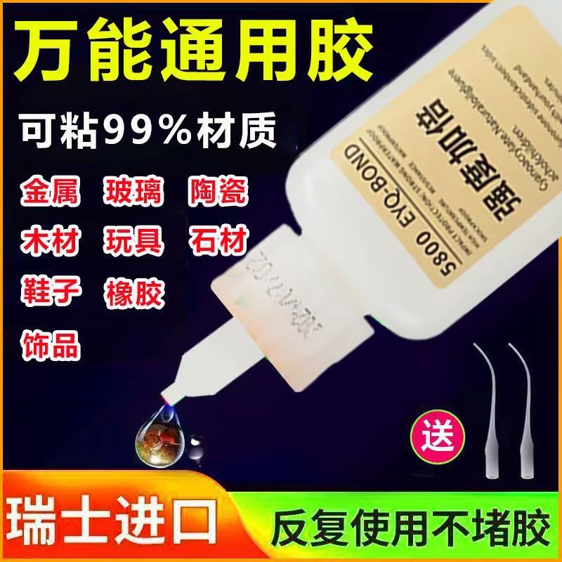 玻璃陶瓷专用高粘力5800