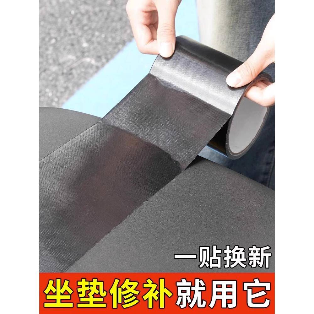 电动车坐垫自粘皮革真皮沙发修补贴床头补丁贴摩托车汽车座椅皮贴