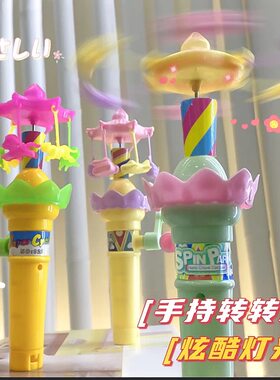 儿童发光闪光手摇旋转木