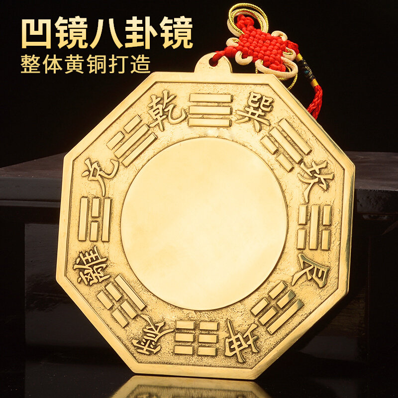 八卦镜凸镜纯铜家用门口凹凸太极九宫八卦镜挂件家居店铺装饰摆件