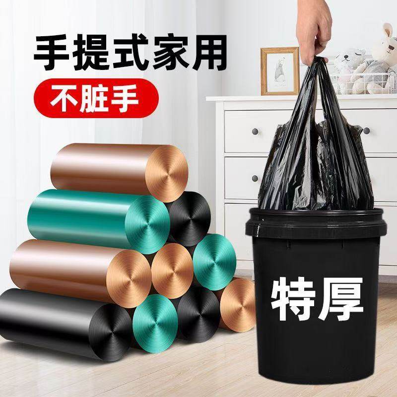 清洁袋多色垃圾塑料袋厚款家用厨房手提式抽绳式垃圾袋居家垃圾袋
