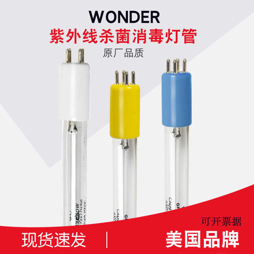 美国WONDER紫外GPH843T5L/LS/40W