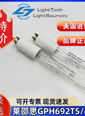 GPH692T5/4P原装进口 LightSources紫外线灯水杀菌消毒灯管UVC