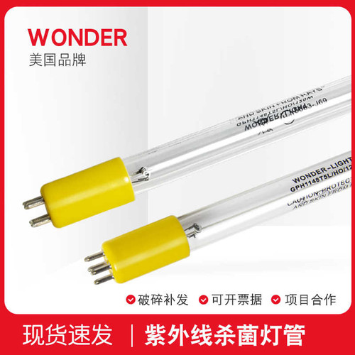 美国KADIND紫外线UV灯 GPH843T5L/40W水处理紫外线杀菌灯管