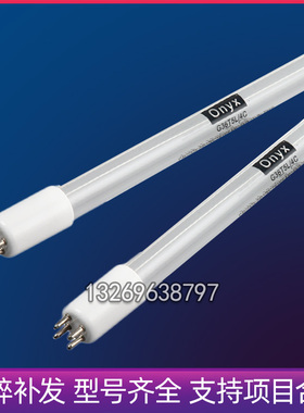 美国ONYX安力斯155W单端四针GHO64T5L紫外线杀菌灯特殊灯头