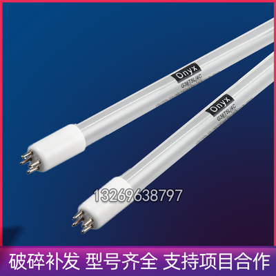 美国ONYX安力斯155W单端四针GHO64T5L紫外线杀菌灯特殊灯头