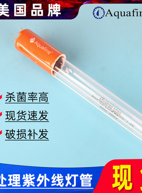 Aquafine水处理紫外线杀菌灯管52885-DS30Z/DS60Z紫外线UV杀菌灯