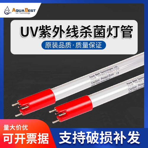 紫外线灯管THO36LS 87W美国Aquabest石英管紫外线UV杀菌灯