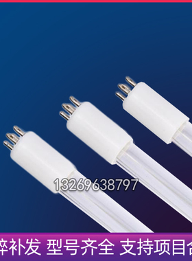 美国海诺威 HANOVIA GPH851T5L/4P 254NM UV紫外线杀菌消毒灯管