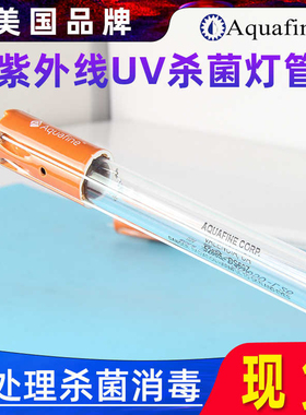 52885-TS30N/TS60N紫外线UV灯 美国Aquafine水处理紫外线杀菌灯管