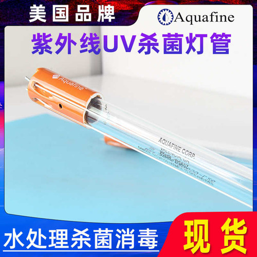 52885-TS30N/TS60N紫外线UV灯 美国Aquafine水处理紫外线杀菌灯管