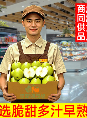 陕西早熟梨青皮酥梨新鲜水果