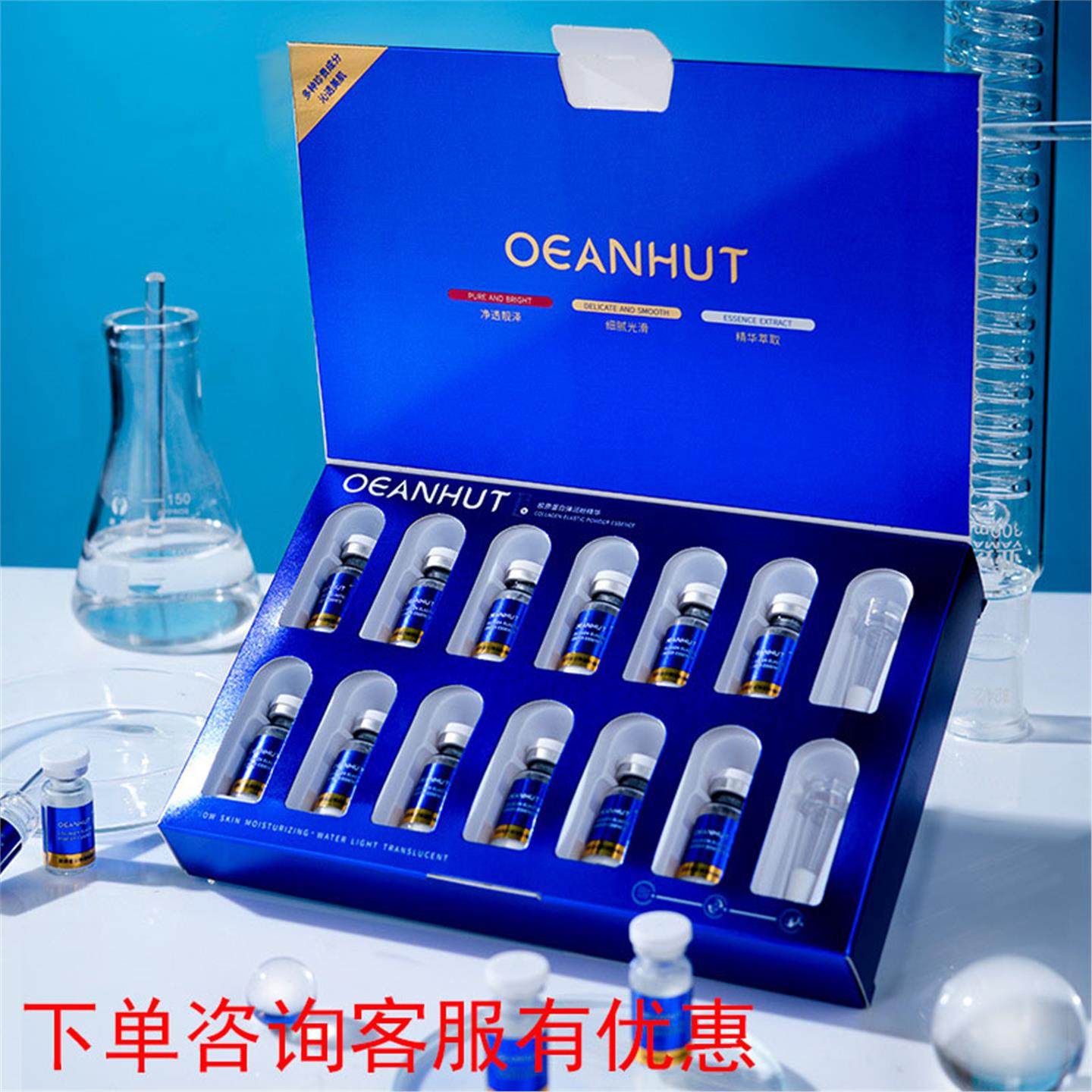 海蓝小屋胶原弹润填充粉粉状精华补水保湿紧致淡化细纹填充霜同款,美容护肤/美体/精油,液态精华,淘宝优惠券,粉丝福利购,淘宝优惠卷