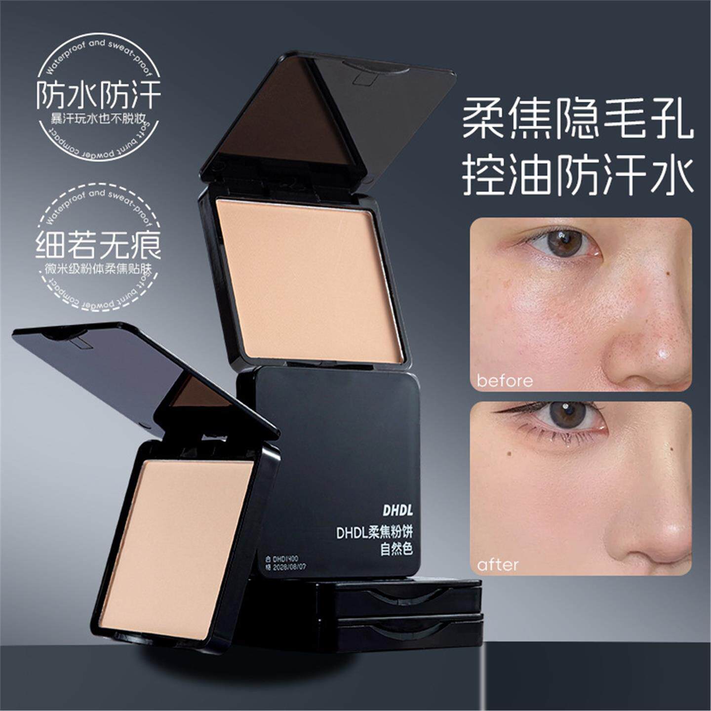 柔焦迷你粉饼粉质细腻控油持久防水汗不脱妆干皮补妆散粉饼