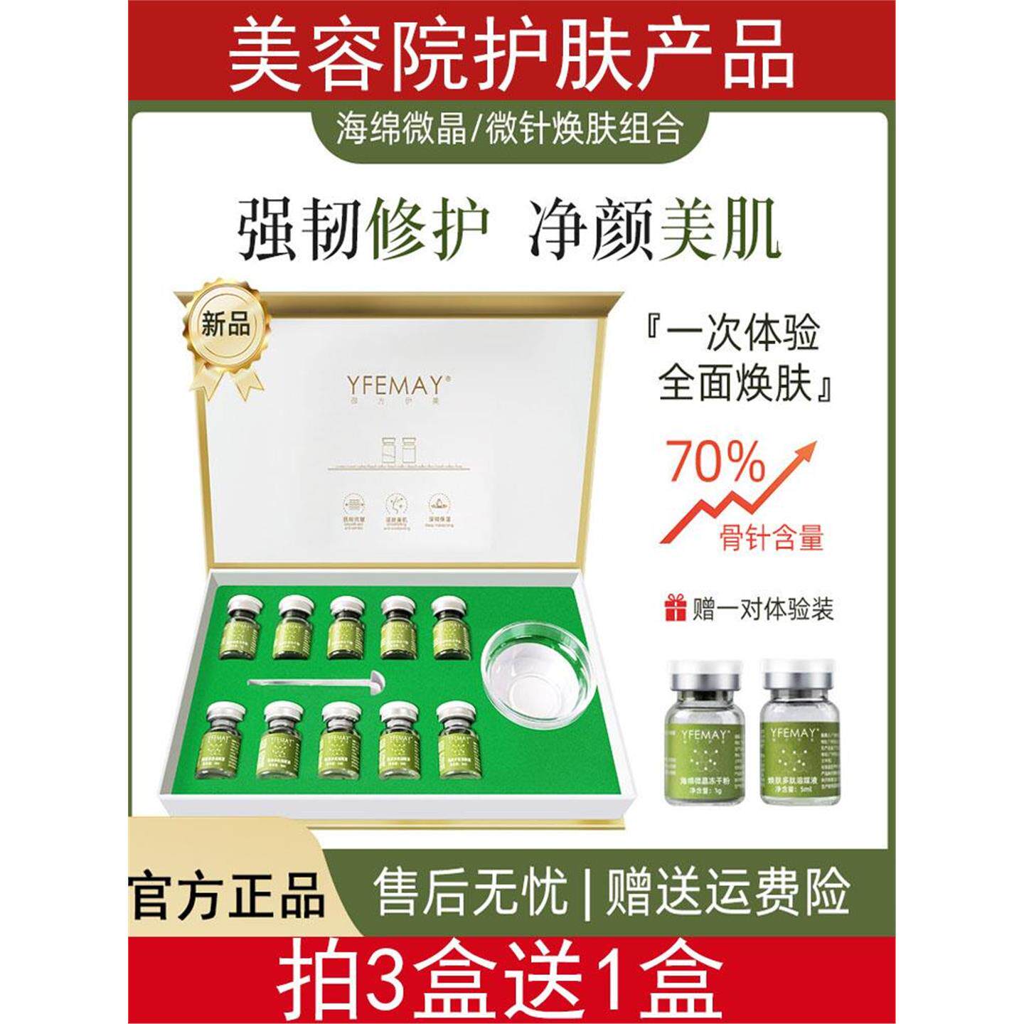 【70%长针】海绵微针小绿膜清洁毛孔粗大黑头紧致骨针微晶焕肤套