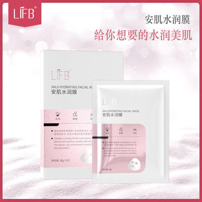 安肌水润保湿滋润嫩肤胶原蛋白补水面膜现货贴片面膜