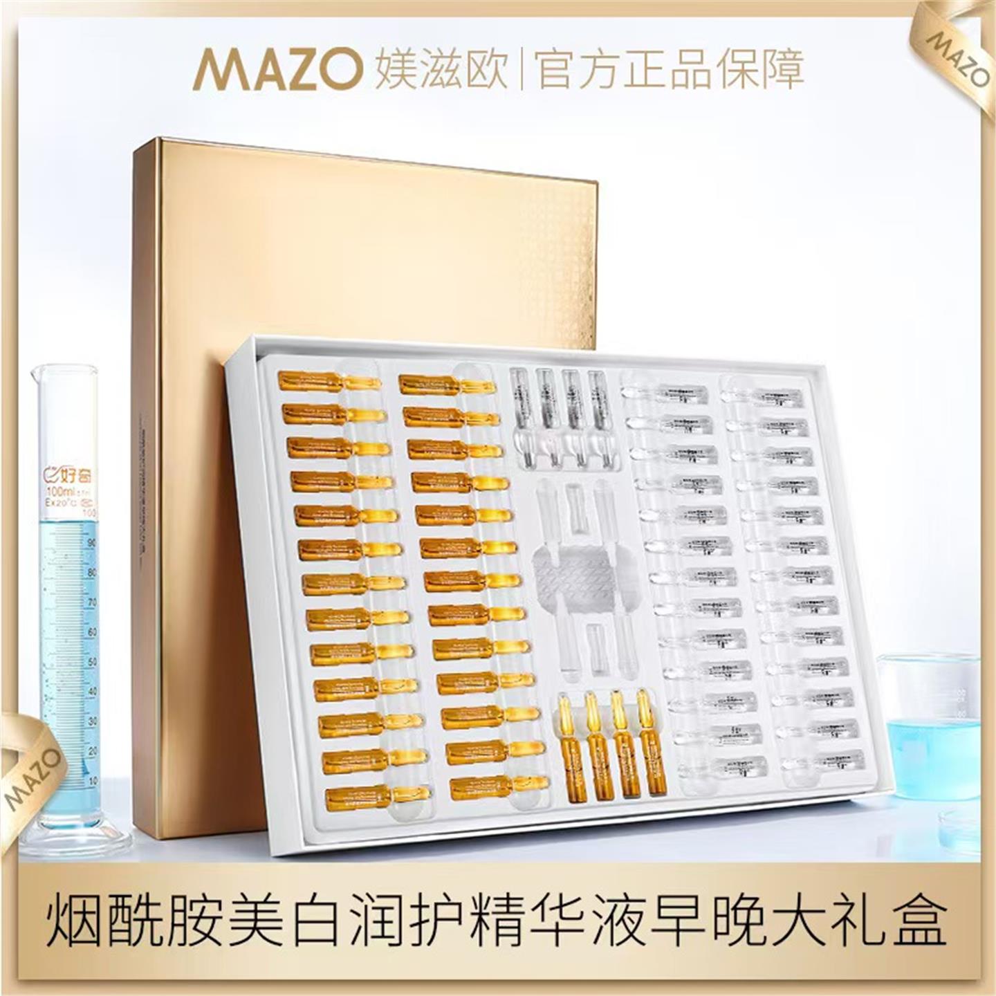 烟酰胺美白精华液早晚套盒补水保湿美容院安瓶护肤品套装