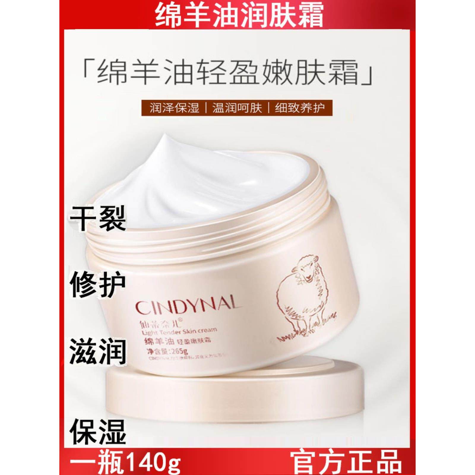 干裂肌肤修护膏绵羊油保湿面霜弹润补水润肤乳护肤身体乳液滋润霜