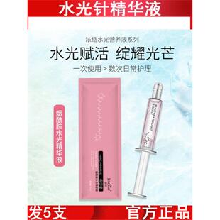 烟酰胺水光精华熊果苷虾青素精华液敏感肌修护玻尿酸水光精华