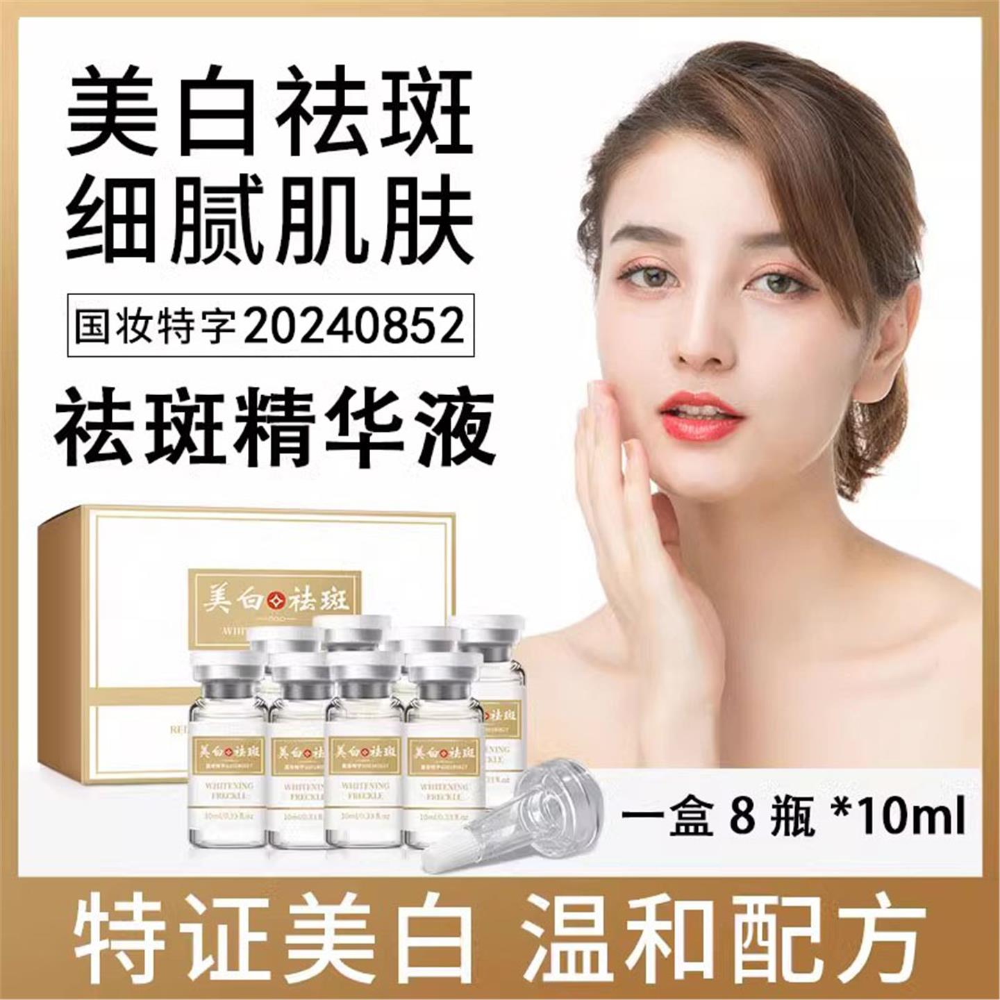 精华液套盒 烟酰胺美白提亮去黄改善暗沉美容院面部精华原液