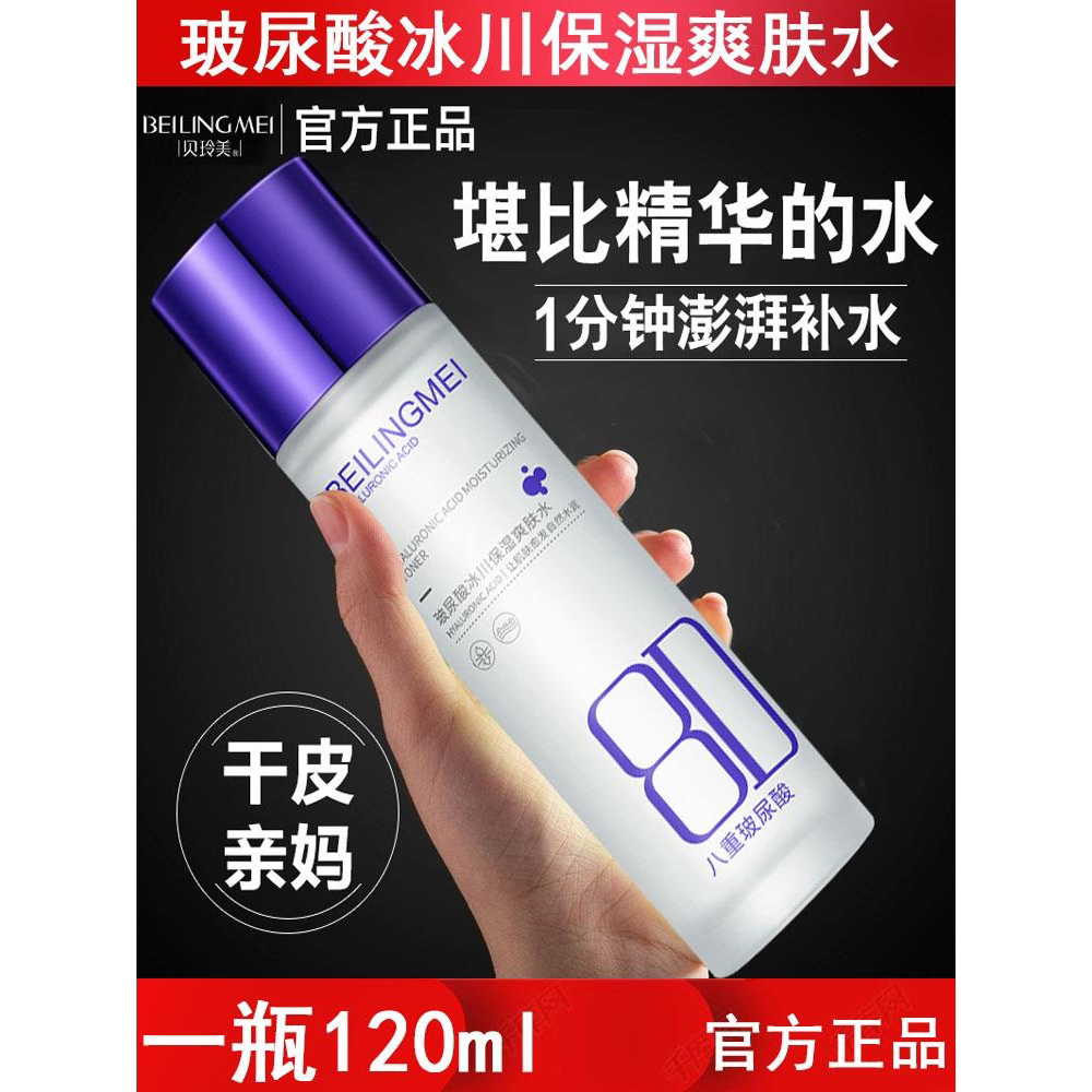 金盏花控油精华水补水保湿收缩毛孔舒缓肌肤爽肤水美容护肤品
