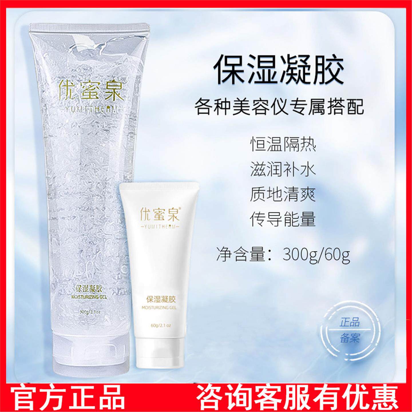 微电流脸部护理补水免洗凝胶精华面部专用射频美容仪导入保湿凝胶