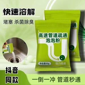 正品高速管道泡泡粉疏通粉