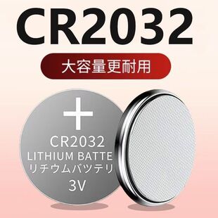 CR2032纽扣电池车钥匙遥控器电脑主机板计算器电子秤体重秤锂电池
