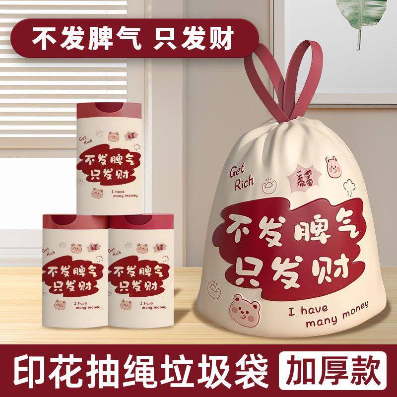 垃圾袋家用加厚手提式特厚45*50厨房免撕抽绳实惠装有香味清洁袋