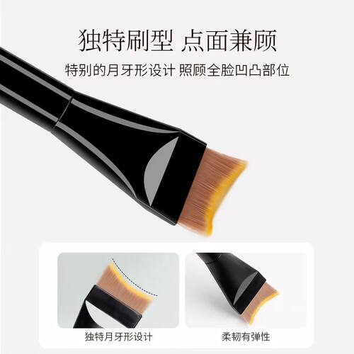 月牙粉底刷扁头不易吃粉