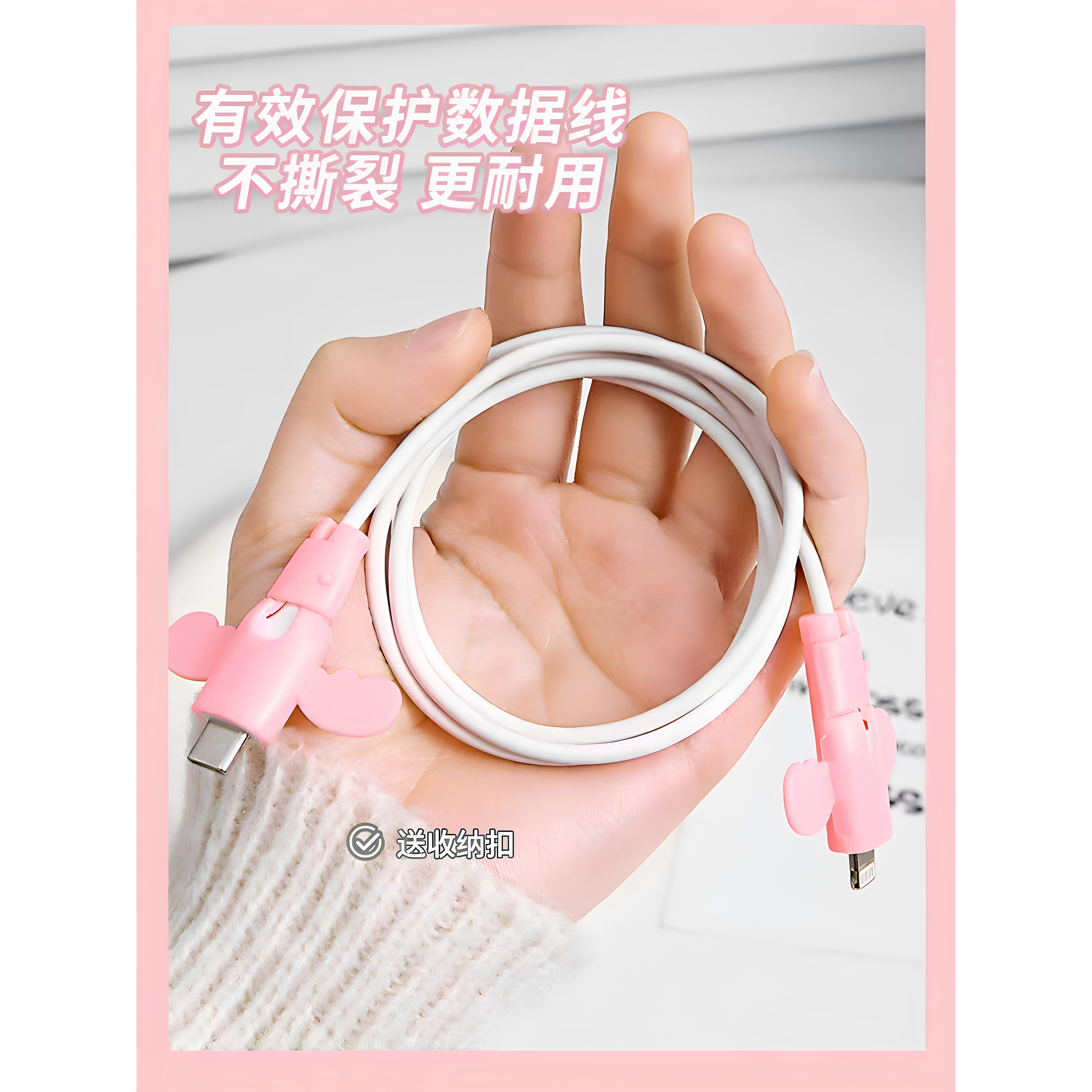 数据线保护套带盖防折断