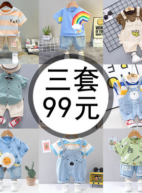 童装咕嘟时光两件套夏季