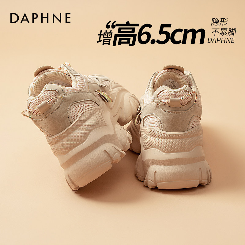 达芙妮增高老爹鞋女2025新款秋冬爆厚底显脚小透气爆款欧洲站运动,女鞋,老爹鞋,淘宝优惠券,粉丝福利购,淘宝优惠卷