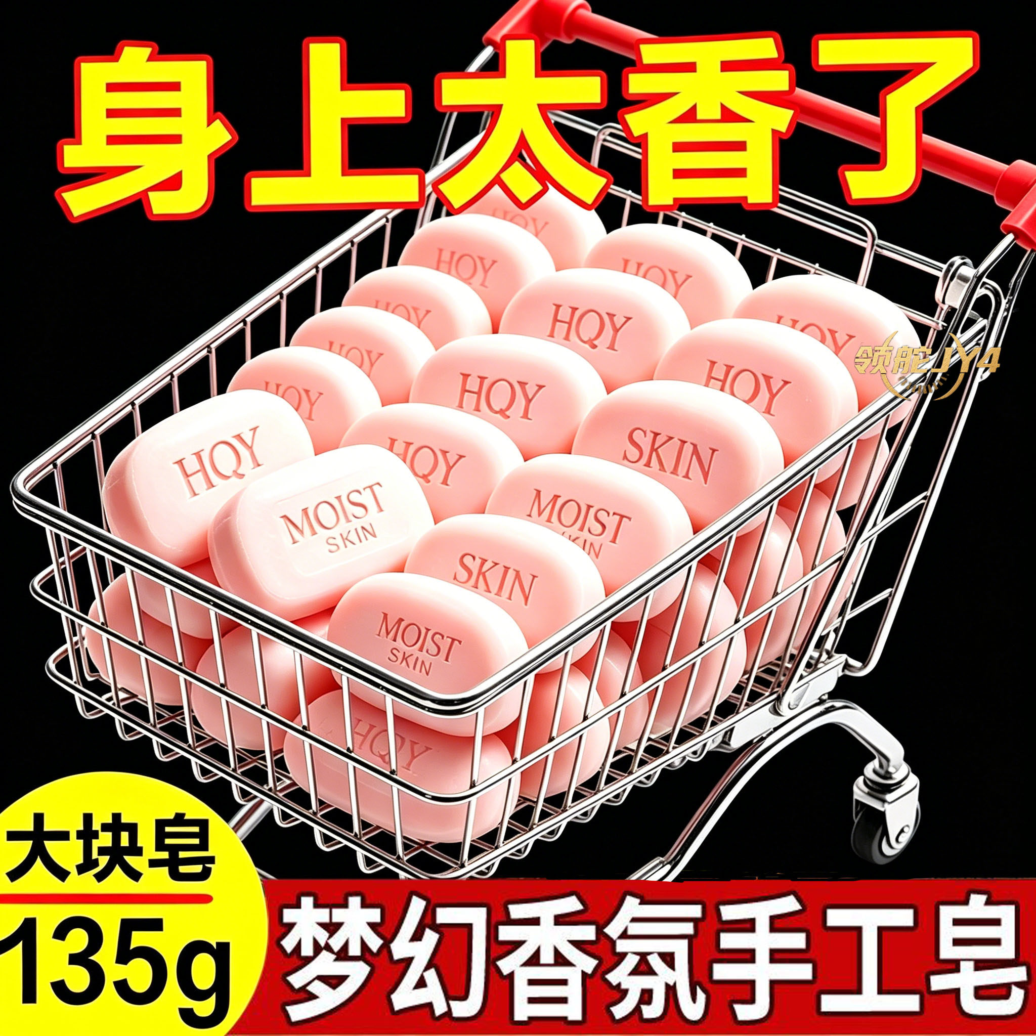 135g梦幻香氛大师香皂持久留香家用实惠大师香氛皂清爽保湿香皂