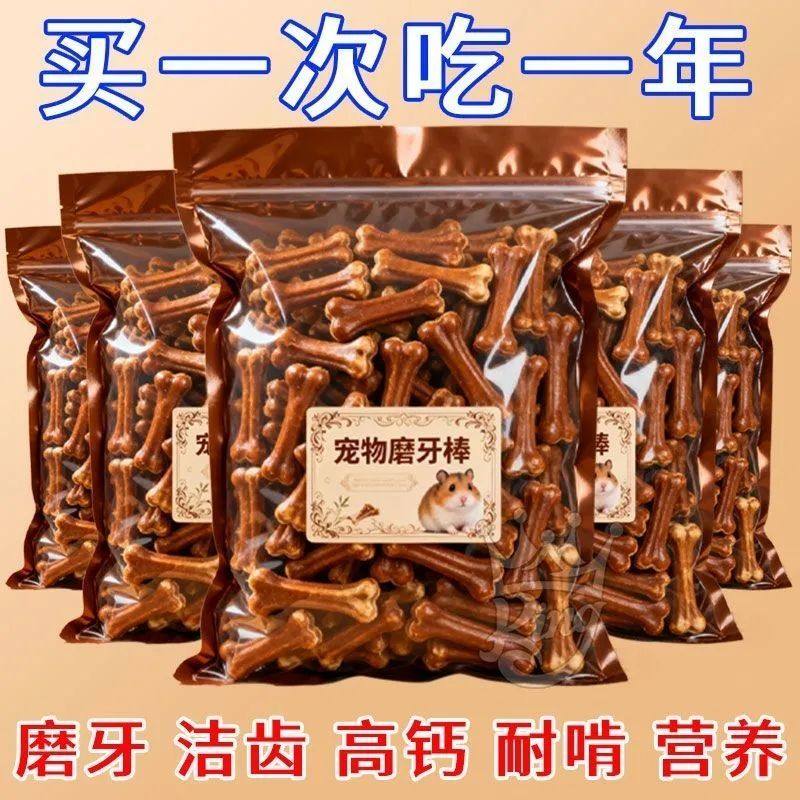 【宠物磨牙棒】耐咬宠物零食宠物骨头仓鼠除臭磨牙骨洁齿宠物零食,宠物/宠物食品及用品,狗磨牙棒/洁齿骨/咬胶,淘宝优惠券,粉丝福利购,淘宝优惠卷