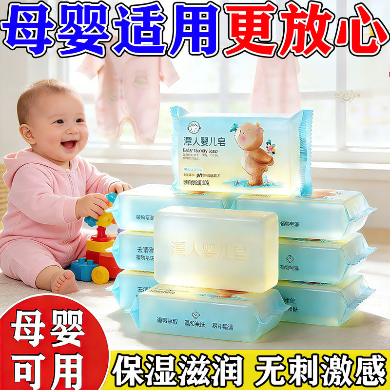 潭人婴儿洗衣皂去污内衣透明酵素精华儿童母婴适用温和衣物复原剂,洗护清洁剂/卫生巾/纸/香薰,衣物复原剂,淘宝优惠券,粉丝福利购,淘宝优惠卷