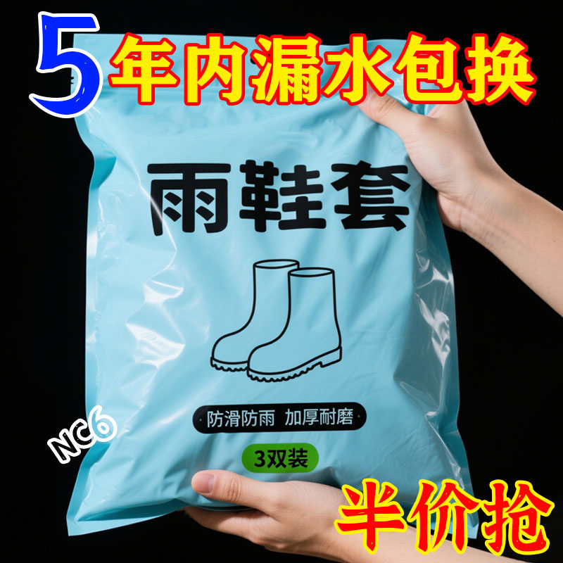 升级款加厚防滑雨鞋套防水耐磨高弹力男女通用可循环使用雨天通勤