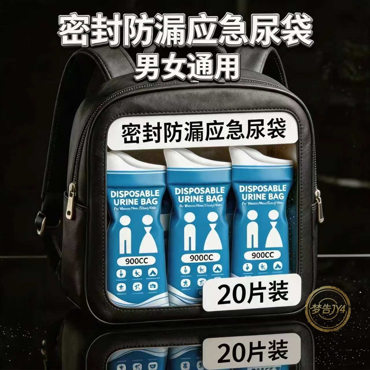 车载马桶自驾游车载应急尿袋旅行一次性便捷应急户外野营用小便袋