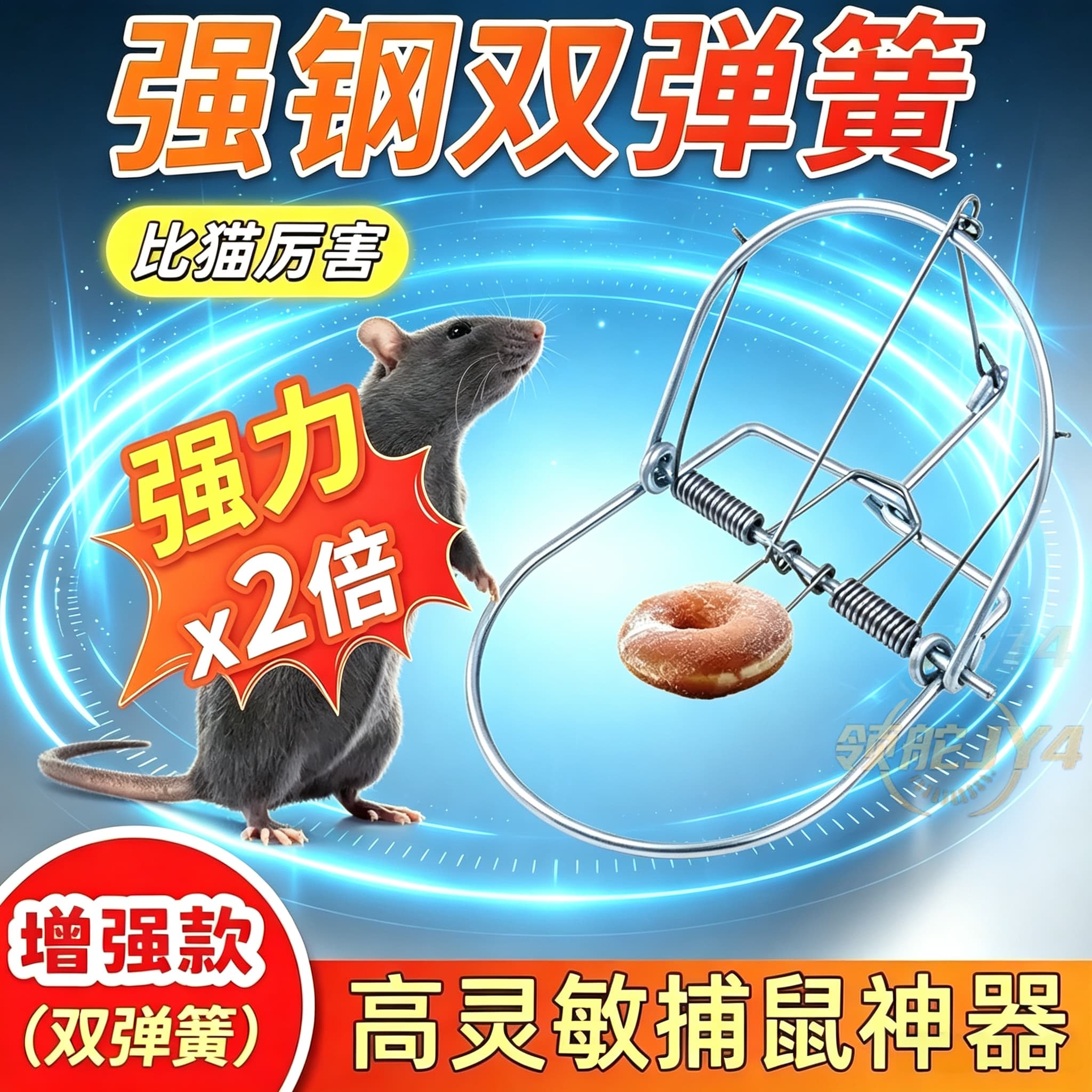 强力家用捕鼠夹灭鼠神器