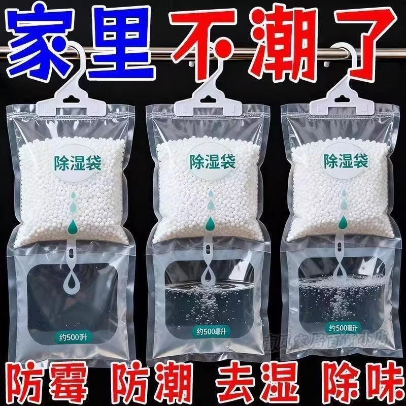 大容量挂式防霉防潮除湿袋衣柜