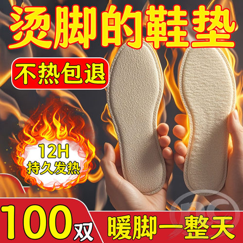 老北京艾草自发热鞋垫生姜暖脚宝暖足贴暖宝宝贴加热鞋垫足贴冬季