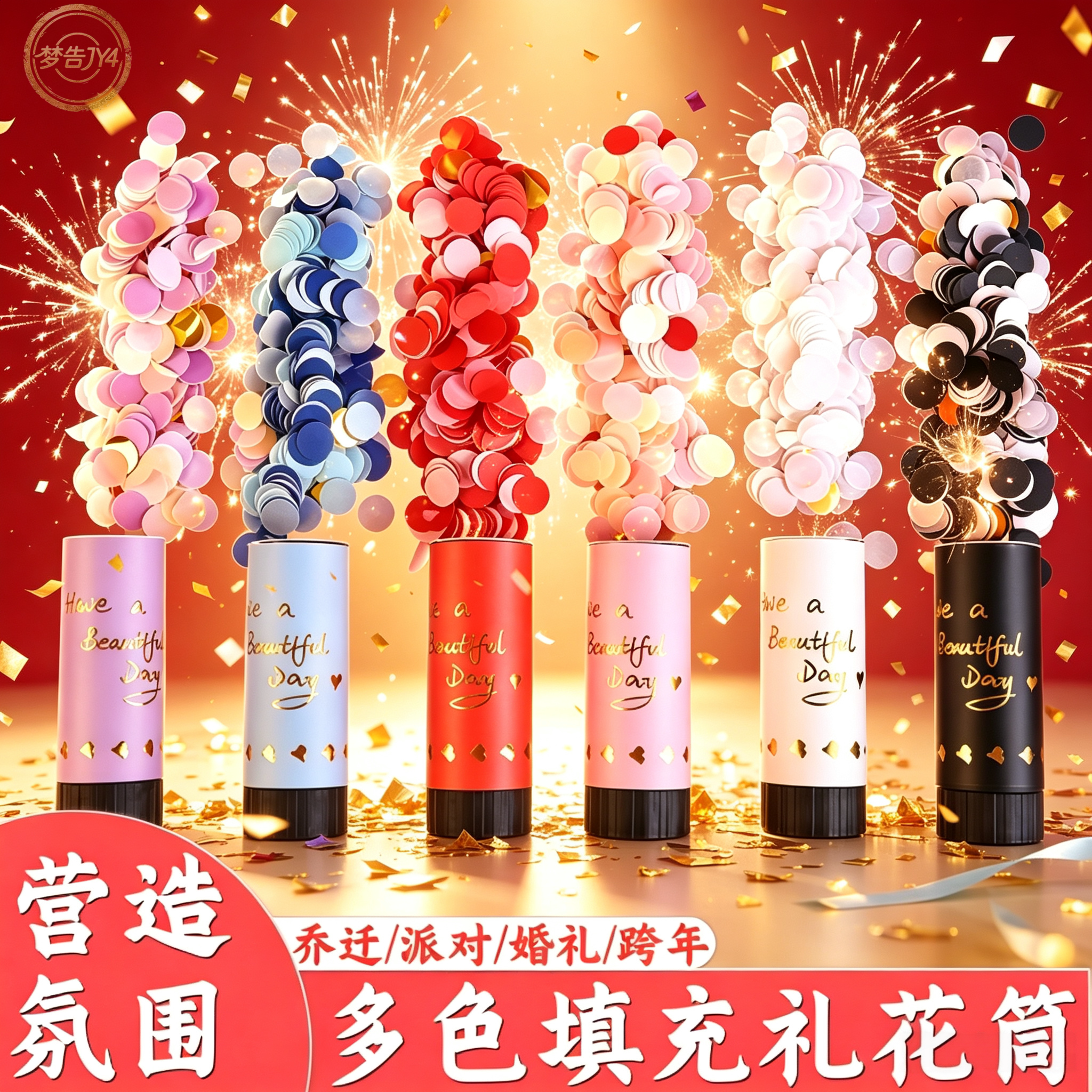 婚礼生日派对手持礼花喷花道具图片