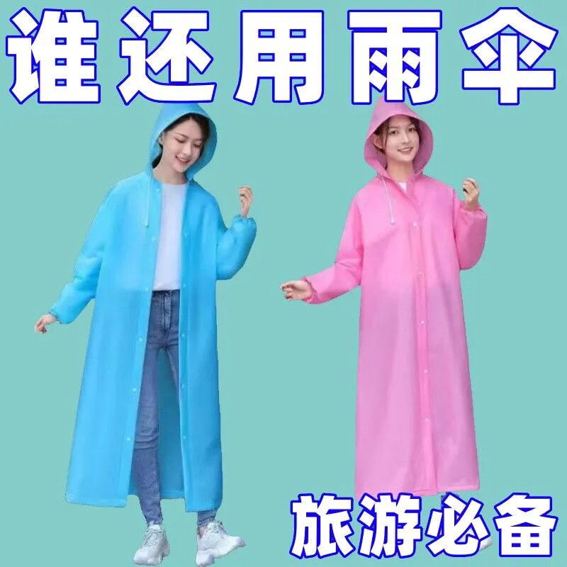 EVA雨衣特厚长款钓鱼户外演唱会登山男女通用防暴雨非一次性雨衣图片